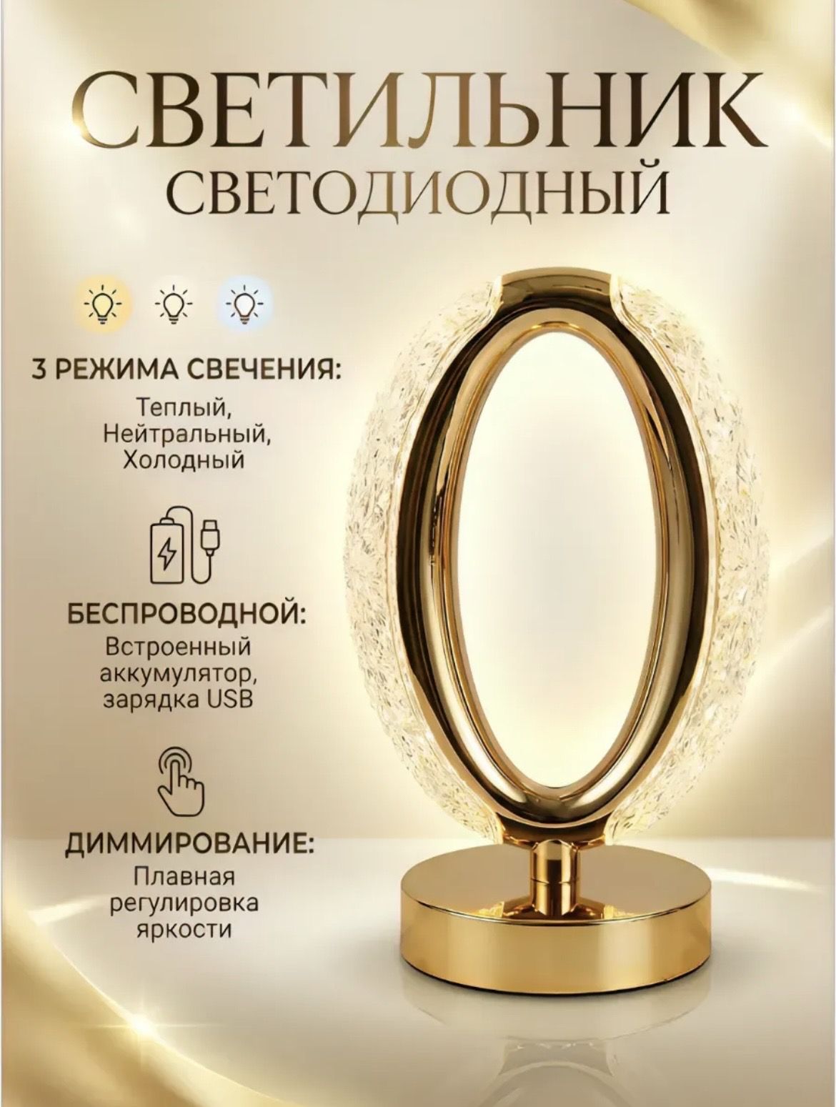 Лампа декоративная настольная беспроводная, светодиодная, интерьерная, ночник, светильник, 1 шт.