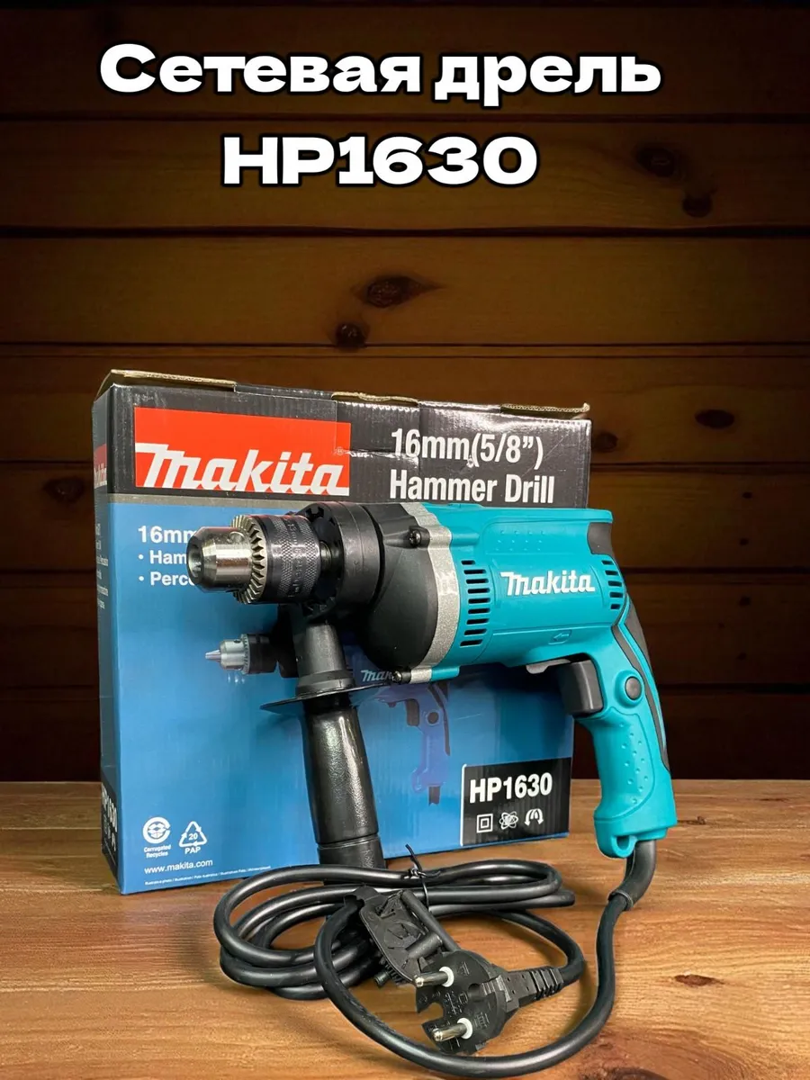 Ударная дрель Mak HP1630