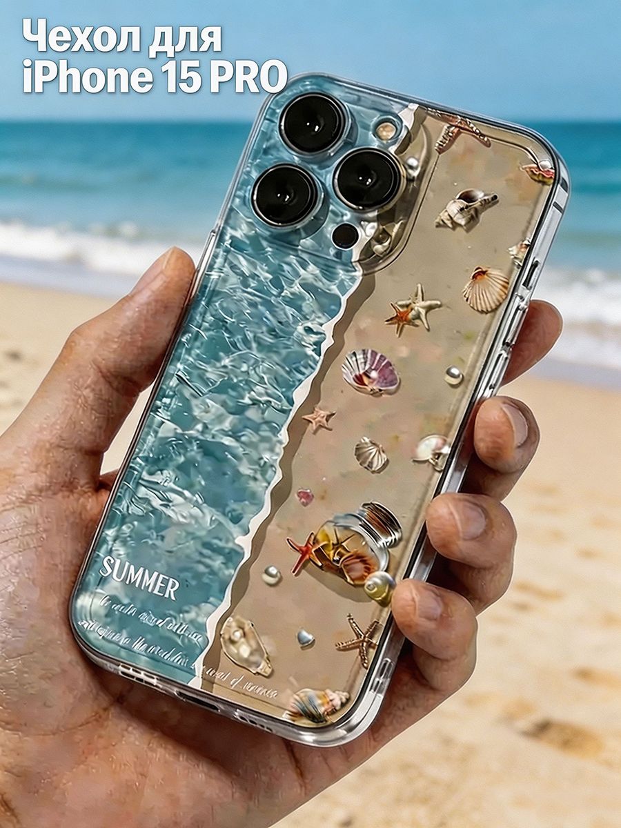 Прозрачный чехол для iPhone15PRO с рисунком