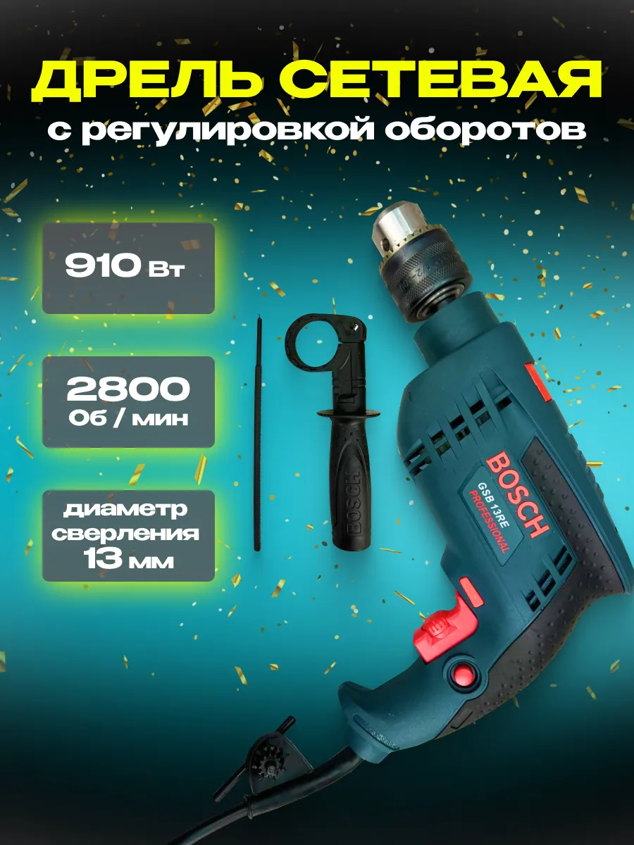 Дрель шуруповерт сетевой с регулировкой