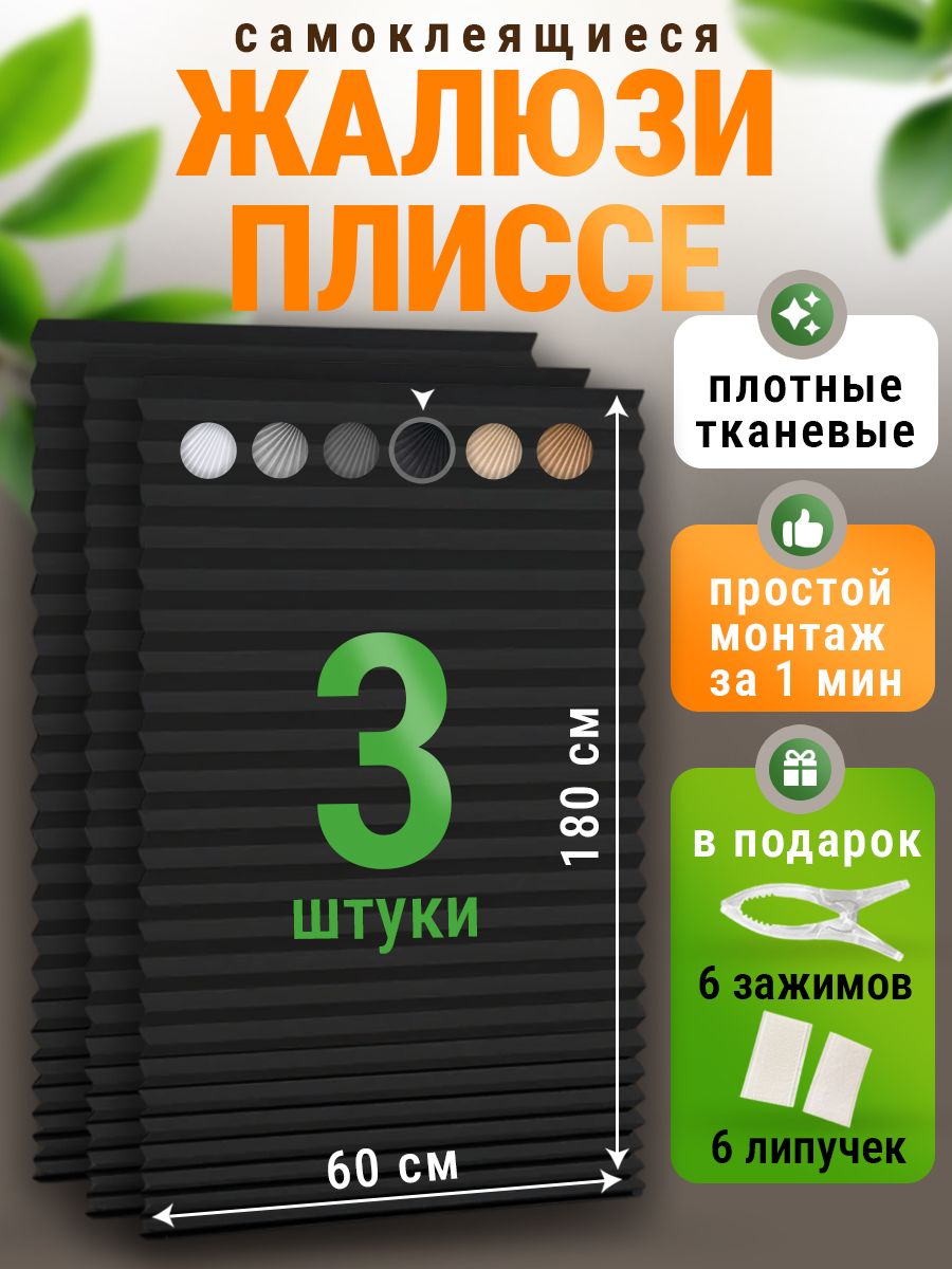 Уют в доме Жалюзи горизонтальные 60 см х 180 см