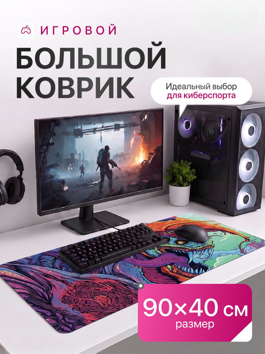 Коврик большой игровой для компьютерной мышки 900х400 SSY