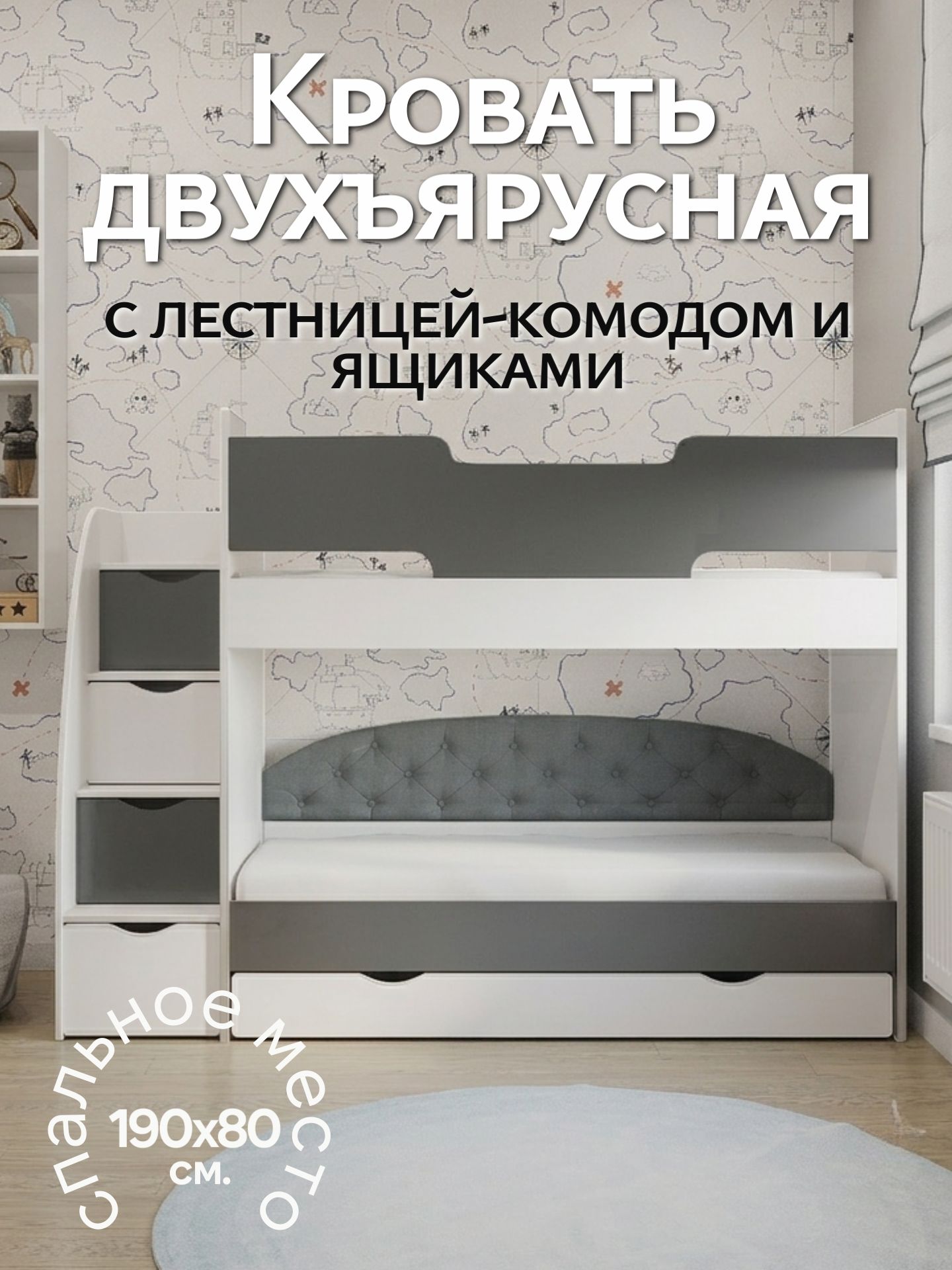 Детская двухъярусная кровать с мягкой спинкой "Юниор-13" (графит).Лестница слева.