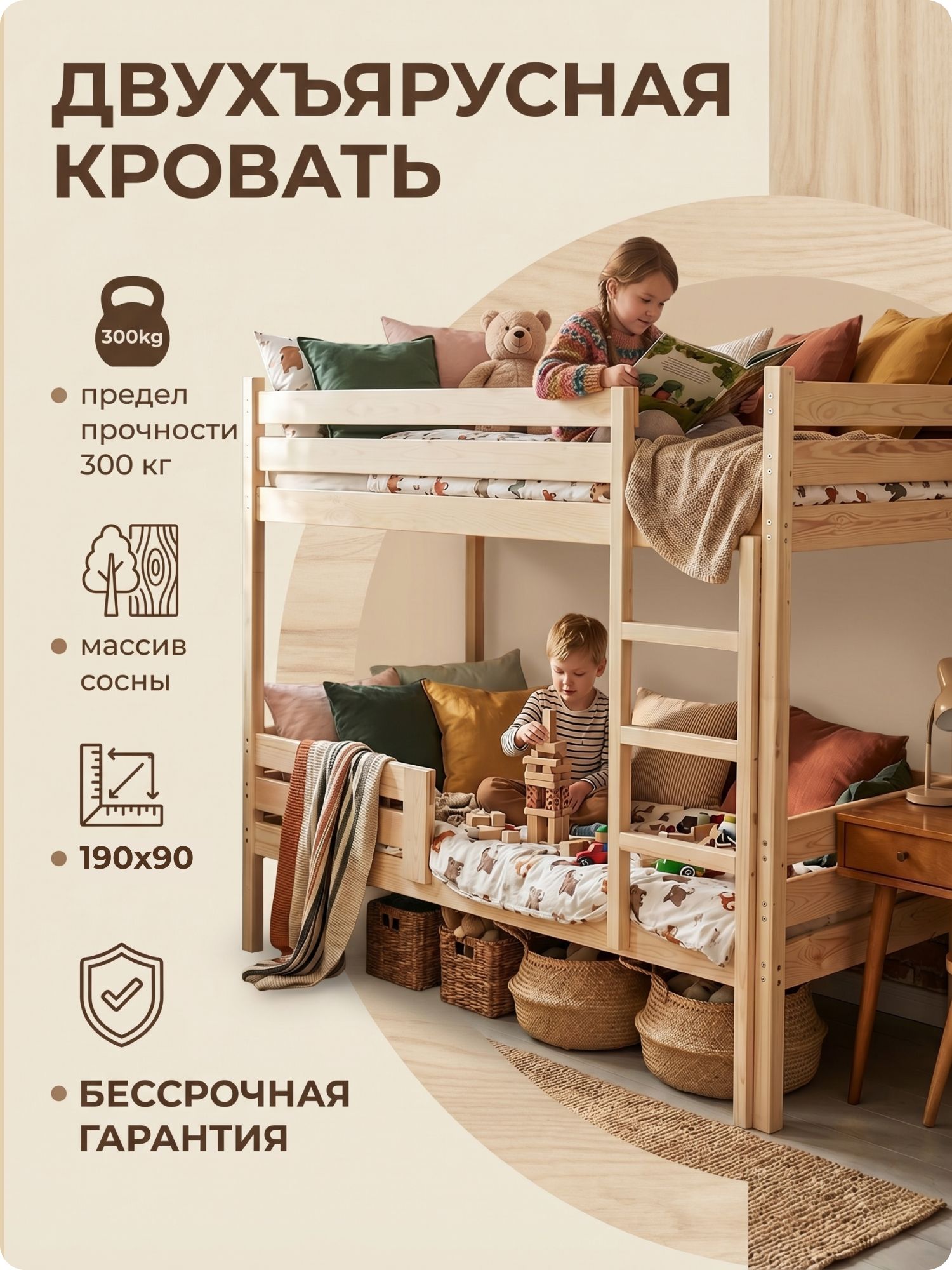 Кровать двухъярусная из массива сосны с двойными бортиками 190х90, усиленная деревянная мебель для д
