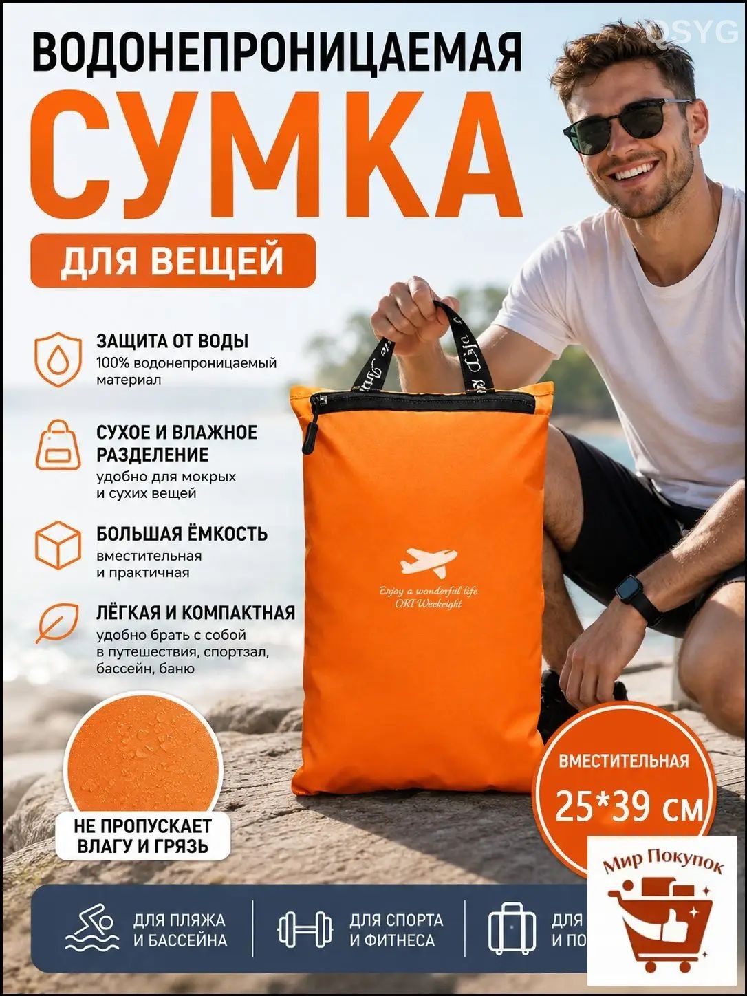 Сумка для ручной клади