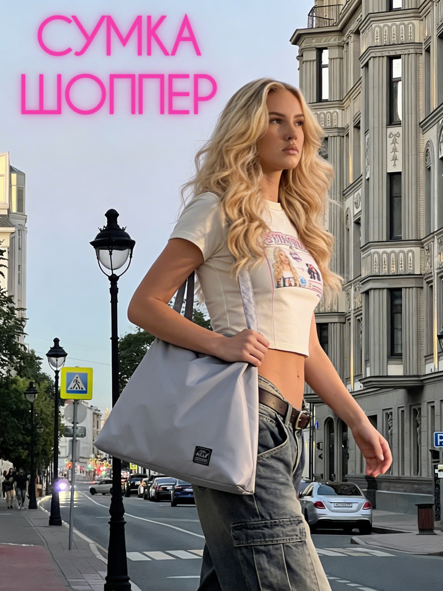 POLARСумка шоппер
