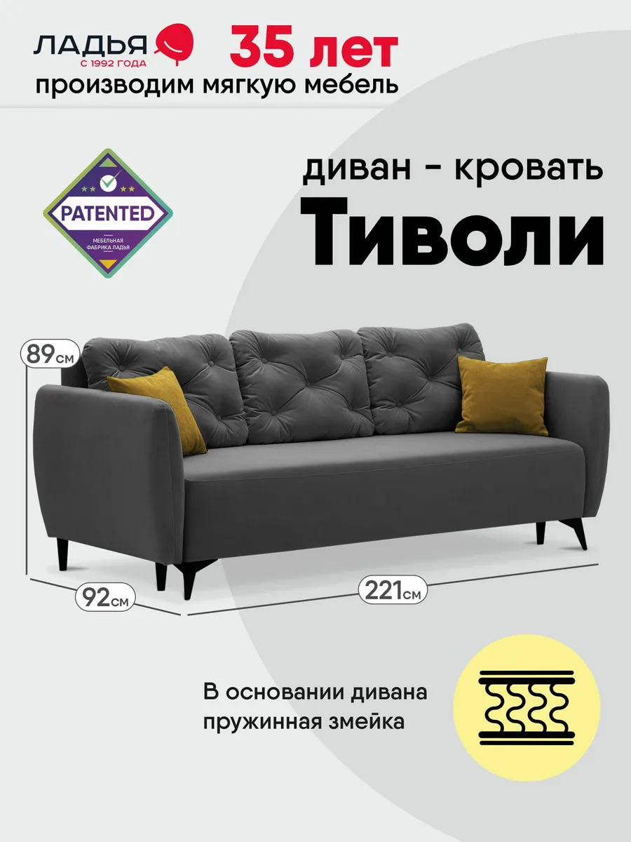 Диван кровать Тиволи размер 221х92х89см, серый