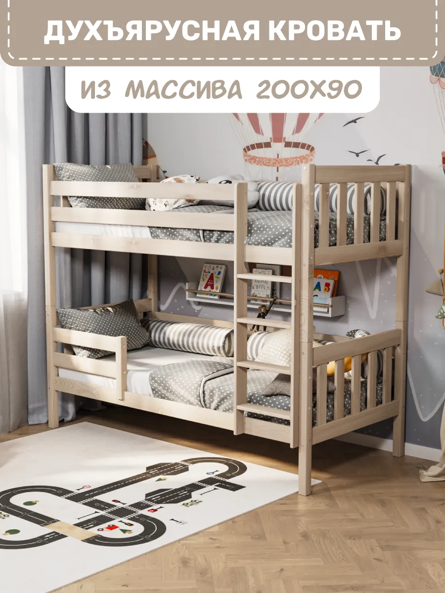 Двухъярусная кровать из массива сосны