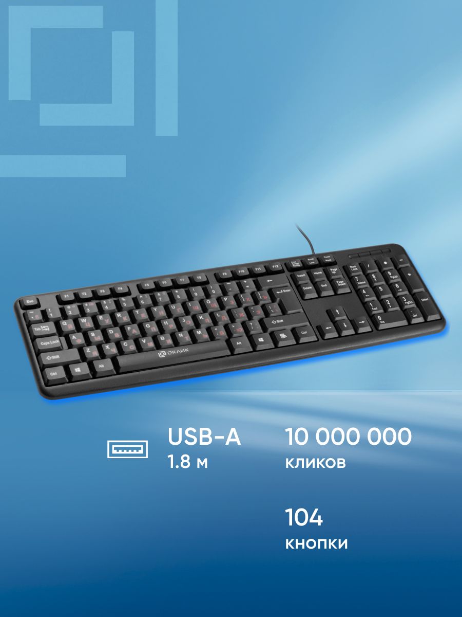 Клавиатура Оклик 90MV2 черный USB
