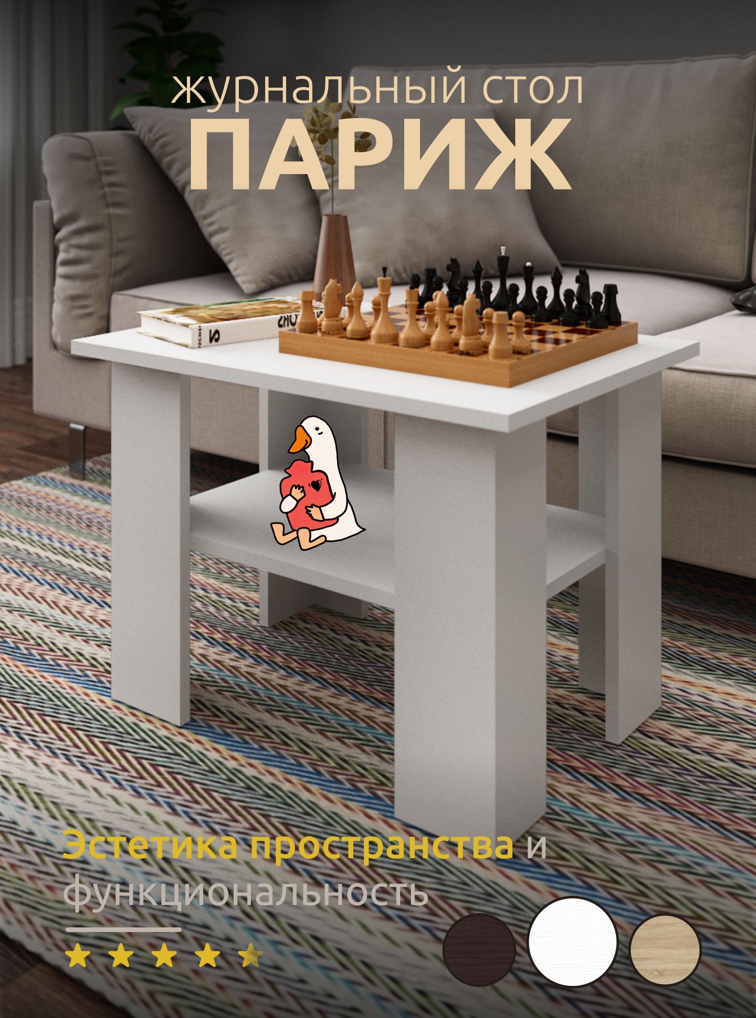 Kalver Журнальный стол для гостиной, офиса, дома, деревянный Париж 60*45*43 см, Белый поры