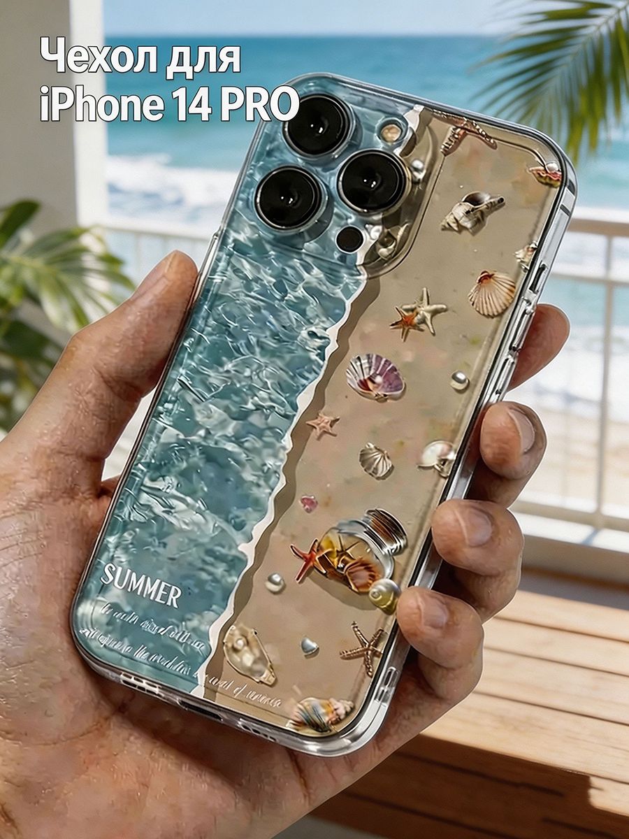 Прозрачный чехол для iPhone14PRO с рисунком