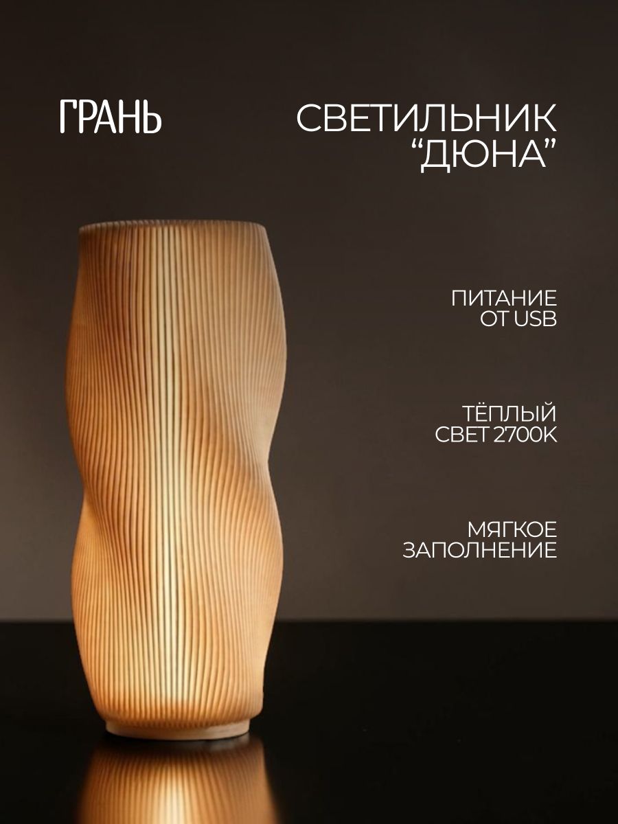 Дизайнерский светильник