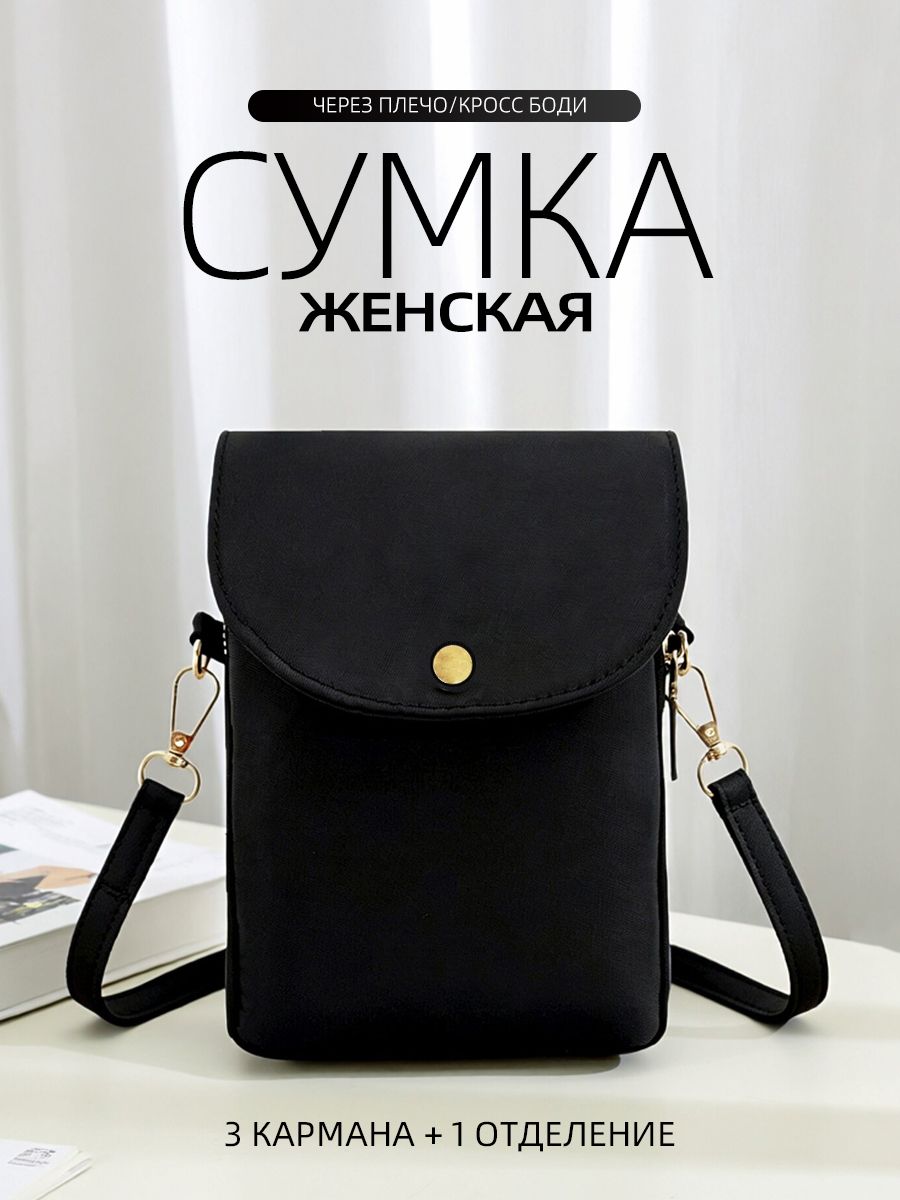 Сумка кросс-боди, на плечо