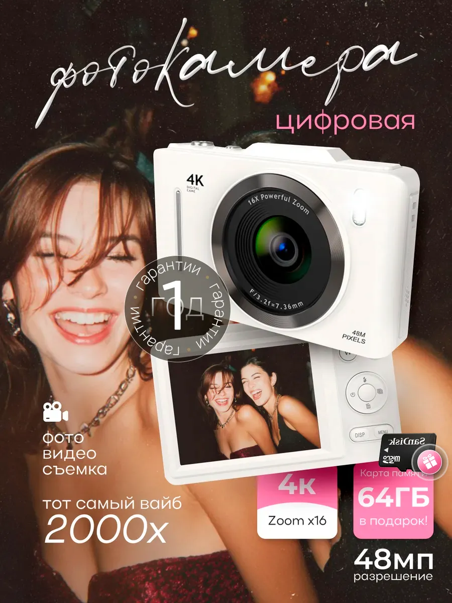 Портативный фотоаппарат мыльница с экраном цветной 4к GoodsMari
