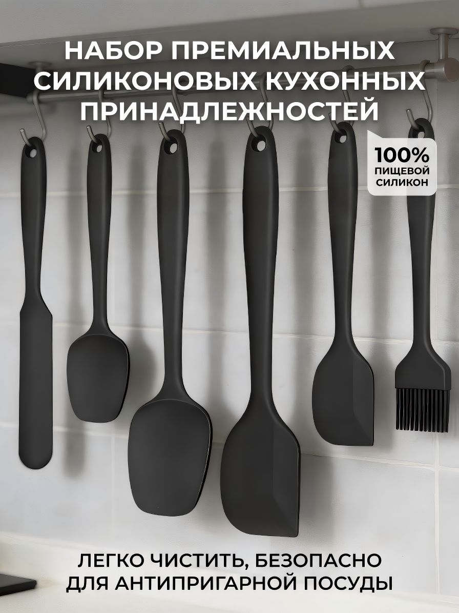 Набор кухонной навески, 6 предметов