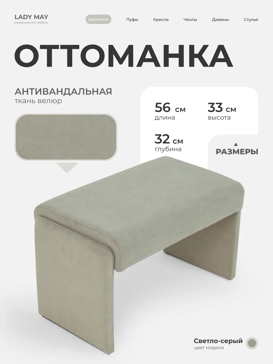 Банкетка пуфик для ног