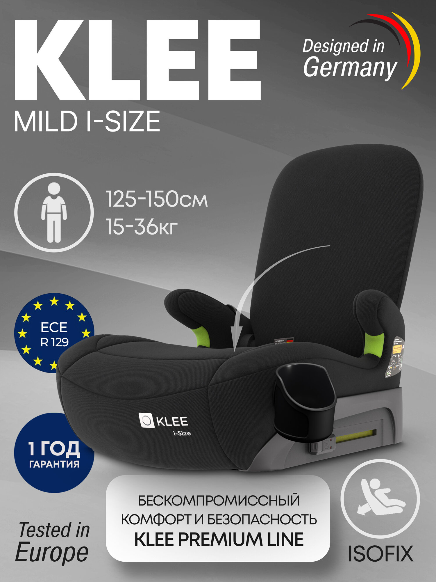 KLEE Mild (Diamond Black) бустер с isofix, складной спинкой и подстаканником, i-size, от 125 см (15-