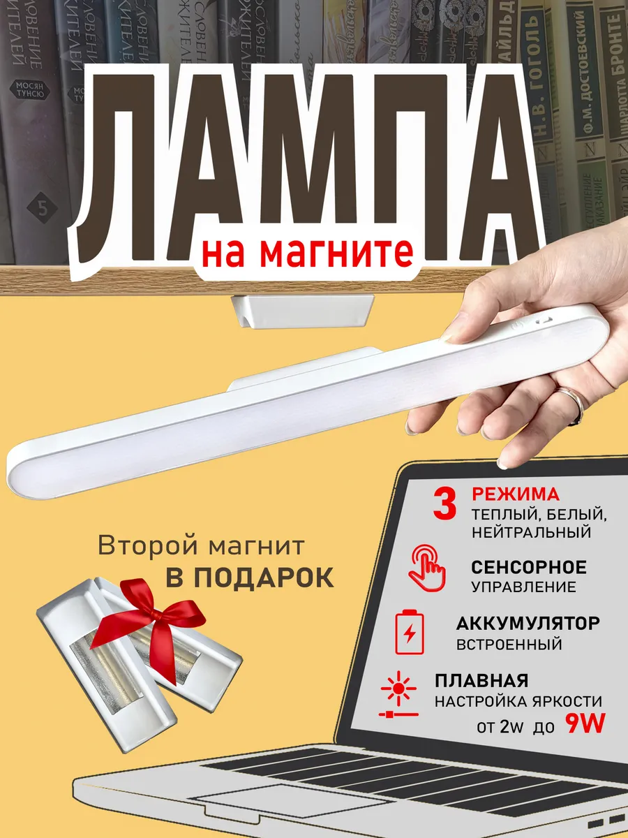 Лампа светильник настольный светодиодный