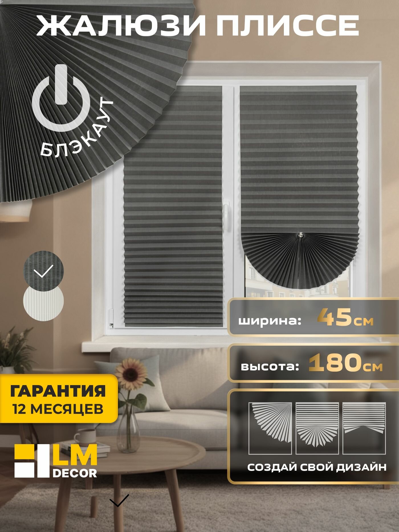 Жалюзи плиссе блэкаут светоотражающие, на липучке, 1 шт, 45 на 180 см, с зажимами, самоклеящиеся, серые